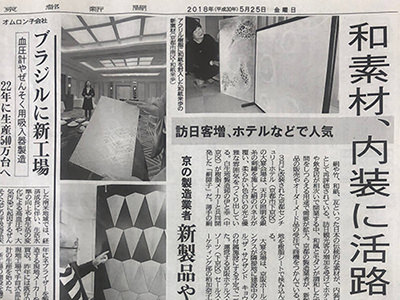 washilife-kyoto-shimbun-thumb-400x300