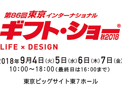 スクリーンショット 2018-08-21 9.27.07